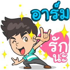 My name is Arm ^^
