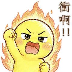 蛋黃Alpha 12