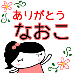 otona kawaii sticker naoko thank you