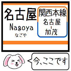 Inform station name of Kansai main line