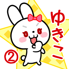 The white rabbit with ribbon Yukiko#02