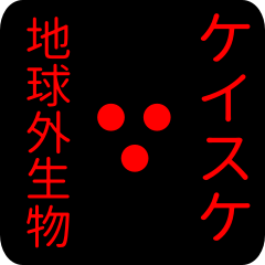 out of earth sticker1 for keisuke