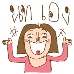 Am I Beautiful ? ( Nott )
