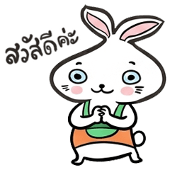 White Rabbit : Daily Life