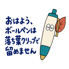 Pen with a Fallen-Leaf Clip