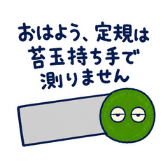 Ruler with a Moss-Ball Grip