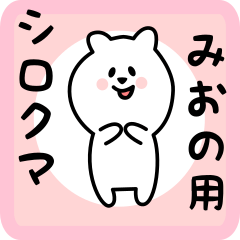 white bear sticker for miono