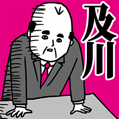 Oikawa Office Worker Sticker