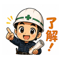japan construction site stamp