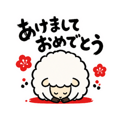 Fluffy Sheep New Year Greetings