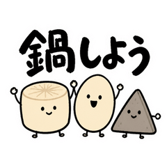 Warm Oden Squad