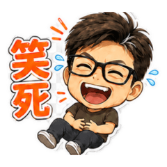 一些問候日常