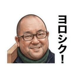 Akutsu san the lumber.
