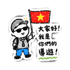 武功導遊