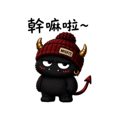 MISFIT ｜又怎麼樣啦