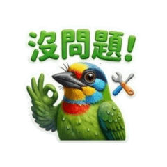 黃碧綠繡眼
