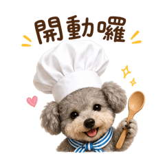 錢錢旺財百變生活