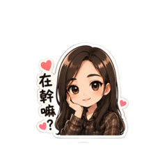 Q版ㄋㄟㄋㄟ
