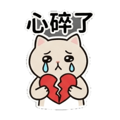 情人喵（日常用語）