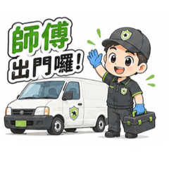 捕鼠大隊1