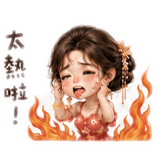 蓉蓉熱的要命日常