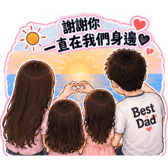 超級奶爸