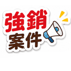 房仲6