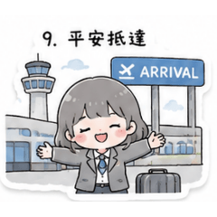 航空女孩的貼圖