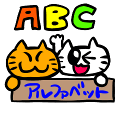 ちゃこ たまの英語 スペルで楽しむ Line スタンプ Line Store ちゃこ たまの英語 スペルで楽しむ Line スタンプ Line Store