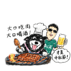 《中秋烤起來！人狗都失控》