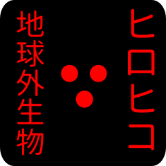 out of earth sticker1 for hirohiko