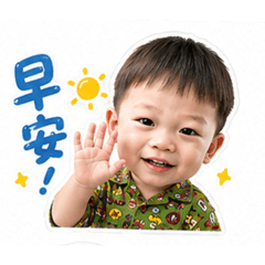 頑皮小男孩的日常
