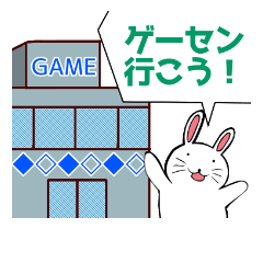 音楽ゲームスタンプ(ver.うさぎ彼氏)