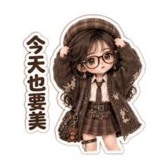 蓉蓉的學院風
