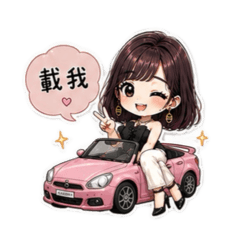 桃桃公主 日常生活篇