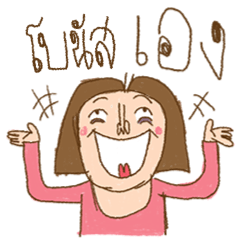 Am I Beautiful ? ( Bonus )