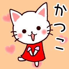 Katuko cat name sticker