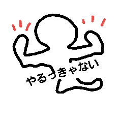 頑張る系スタンプ - LINE スタンプ | LINE STORE