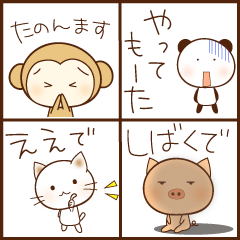 Japanese kansai dialect animals