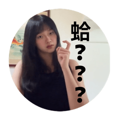 絕肥-啊茹是茹茹
