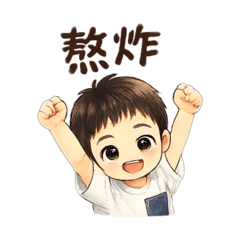 波哥日常問候