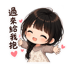 媠姑娘-感情篇