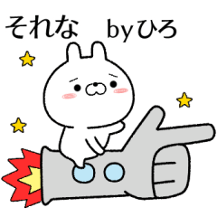 hiro no Rabbit Sticker