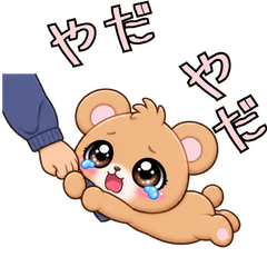 Crying Baby Urukuma 2: 40 Daily Stickers