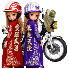 Title: Bosozoku Twins: Youth & Spirit