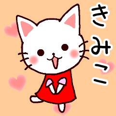 Kimiko cat name sticker