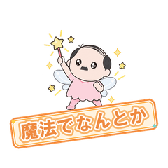 The Pink Fairy Ojisan