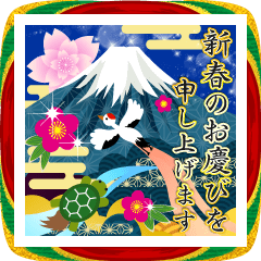 飛び出す大人の華やか年賀状'26