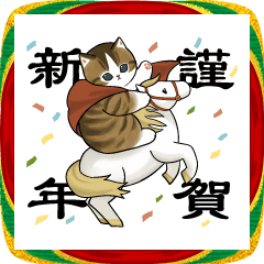 あけおめにゃん午