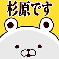 Sugihara basic funny Sticker